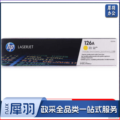 惠普（HP）适配LaserJet CP1025 黄色硒鼓CE312A 126A黄色（适用于M175a/M175nw/M275）打印数量1000页