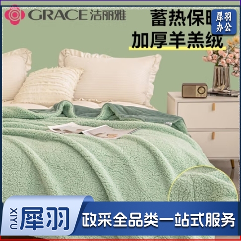 洁丽雅羊羔绒毛毯被 双面暖绒毯 秋冬款毯子沙发毯 （抹茶绿/粉色）（下单备注颜色） 1.5*2M1500G