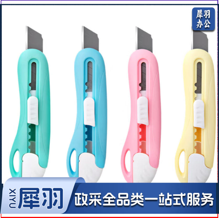 得力 优酷2024 美工刀 24把/盒