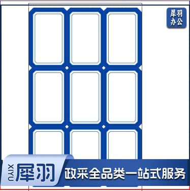 不干胶标签贴 口取纸 10张一包 定制