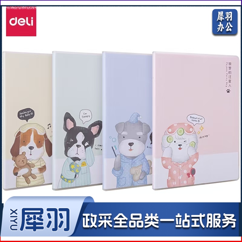 睡衣趴 胶套本 A5条格本 记事本 日记本 笔记本 封面随机 1本