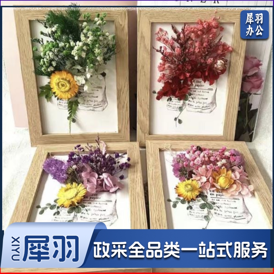 相框摆台立体干花相框挂墙画框制作diy标本框 (7寸)