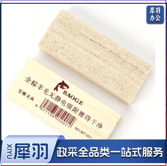 黑板擦 粉笔擦 无静电全棕毛 绿板擦画板擦