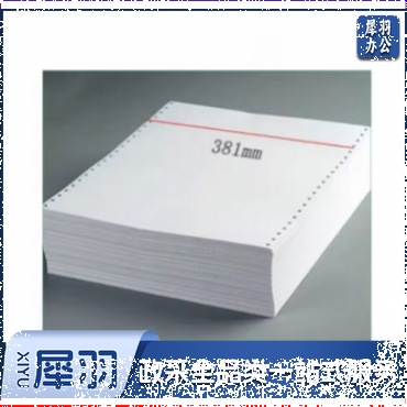 打印纸	381-2