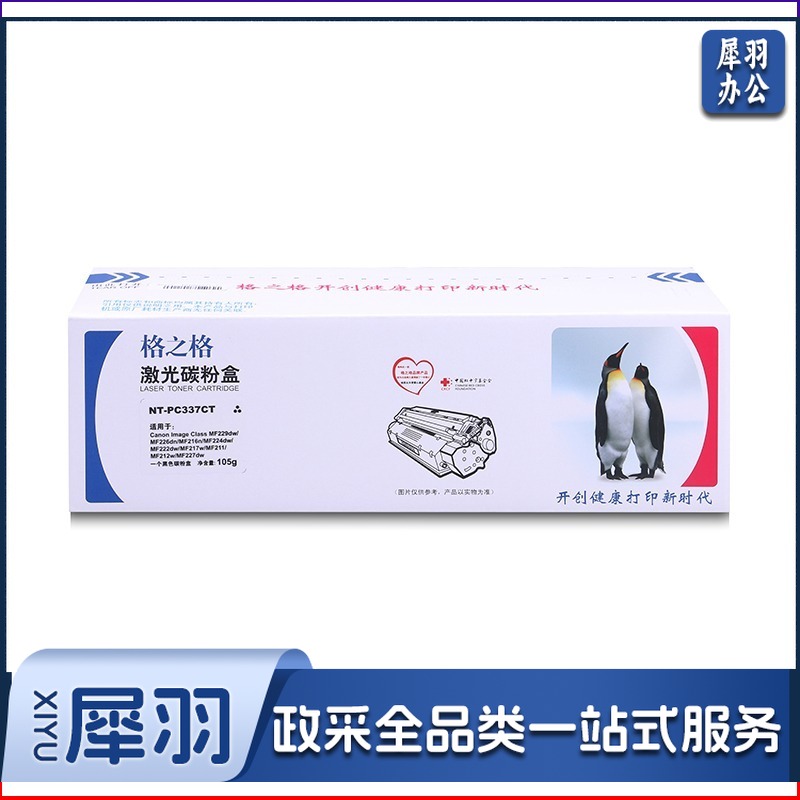 格之格(G&G)硒鼓 NT-PC337CT 适用 佳能CRG337硒鼓MF229DW mf215 mf210 NT-PC337CT