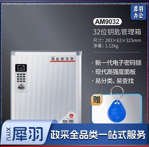 AM9032 32位钥匙箱钥匙柜管理壁挂式中介酒店96位32位房产铝合金收纳