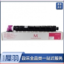 京瓷 (Kyocera) TK-8348M红色墨粉盒 适用于京瓷2552ci 2553ci