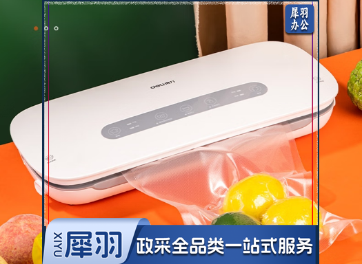 得力(deli)LM888全自动真空包装机 塑封机封口机白色/绿色