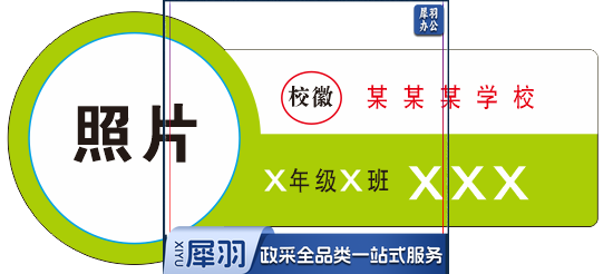 胸卡定制 亚克力学生胸卡  7*3cm 500起订
