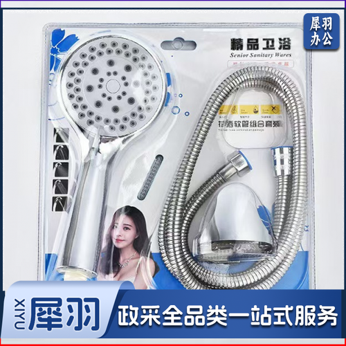 花洒 含通用软管