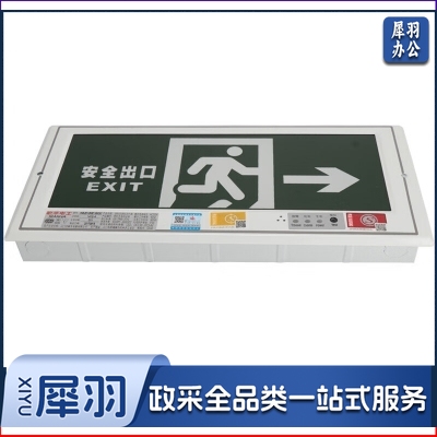 安全出口指示灯嵌入式
