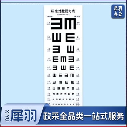 防水墙贴儿童标准对数视力表视力贴 E字贴