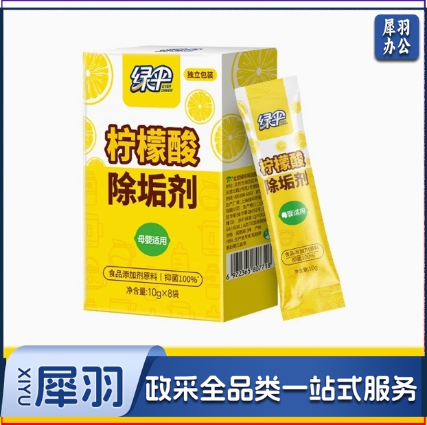 绿伞柠檬酸除垢剂  水垢清洁剂 清洗剂 10g*8袋/盒  货号：WY