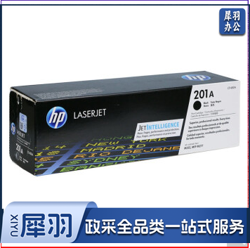 惠普HP CF400A/201A 原装硒鼓 黑色(适用HP Color Laser Jet Pro M252/ MFP M277系列/ M274n)（适用惠普M252/M252N/M252DN/M277n/M27DW ）