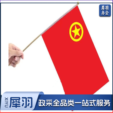共青团手摇旗   带杆防水手摇团旗(10面/组  10组出售，偏远区域下单前请电话咨询)