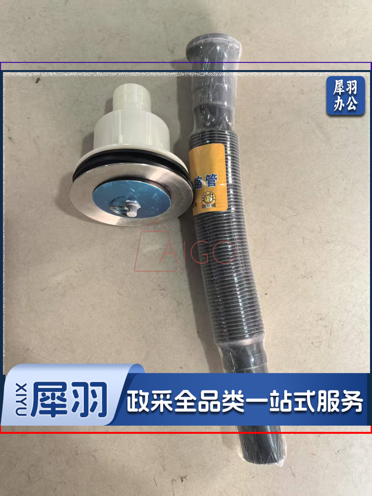 拖把池50下水器+下水管