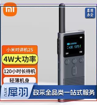 小米对讲机2S 全新升级版 超轻 超薄 蓝牙耳机 超长待机 户外酒店自驾游民用手台