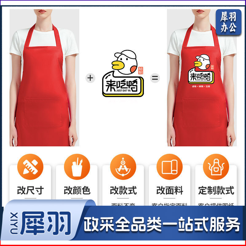 加厚防水围裙定制可印logo防油污家用厨房防水工作围裙定制宣传黑色【170g/㎡防水美舒尼】1个口袋