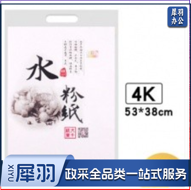 大千4K水粉纸 4开白色水彩纸(20张/袋)