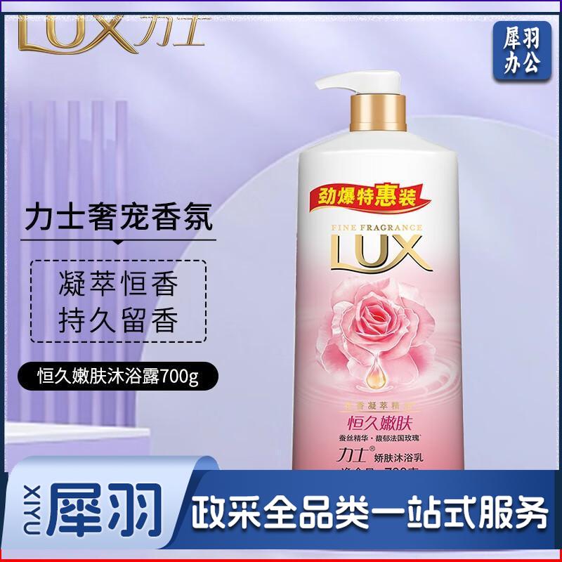 力士（LUX）沐浴露沐浴乳浴液 精油香氛 奢宠爽肤 恒久嫩肤700g12瓶/件