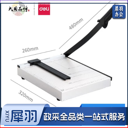 得力(deli) 8014 切纸刀切纸机12*10(白灰)