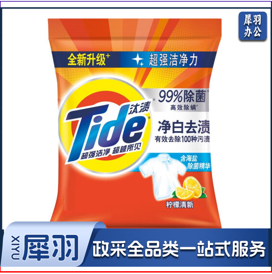 汰渍Tide净白去渍洗衣粉218g  20袋/件