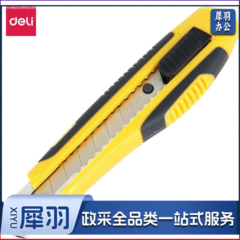得力(deli) 2047 美工刀大号美工刀工具软胶护手带金属护套美工刀