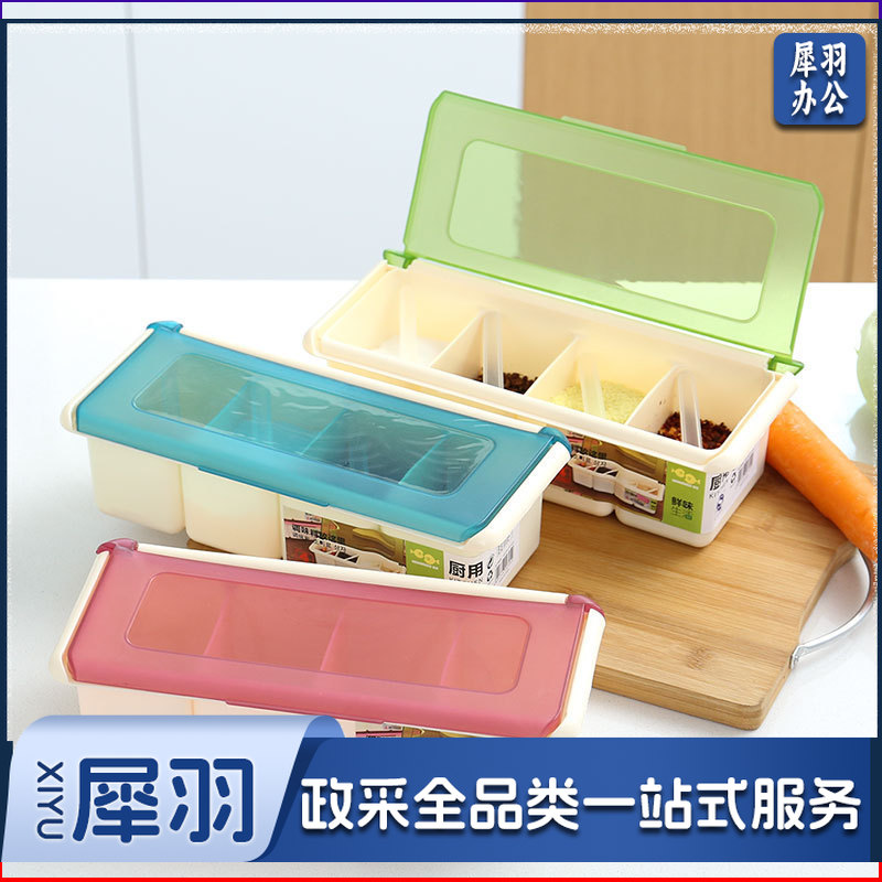食品级塑料家用厨房用品调味瓶调料盒盐盒套装配勺四格厂家(4格彩色调味盒)