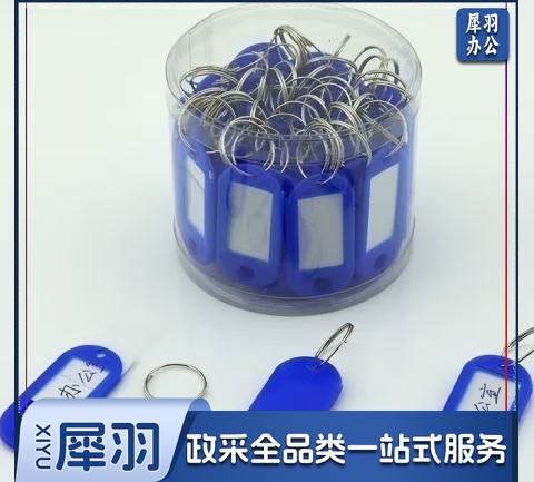 钥匙牌_6cm单个装