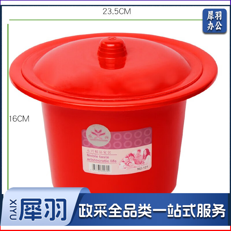 尿桶 (红色) 单位：个
