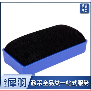 得力(deli)7837 112*55*40mm白板磁性白板擦 JX.010