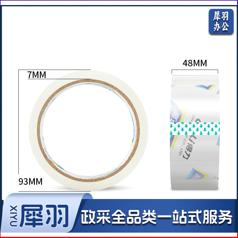 得力 30201 封箱胶带48mm*40y宽胶带 透明胶袋