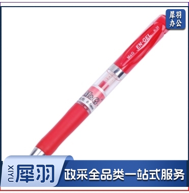晨光(M&G) K35红色0.5mm按动子弹头中性笔 12支/盒（盒）