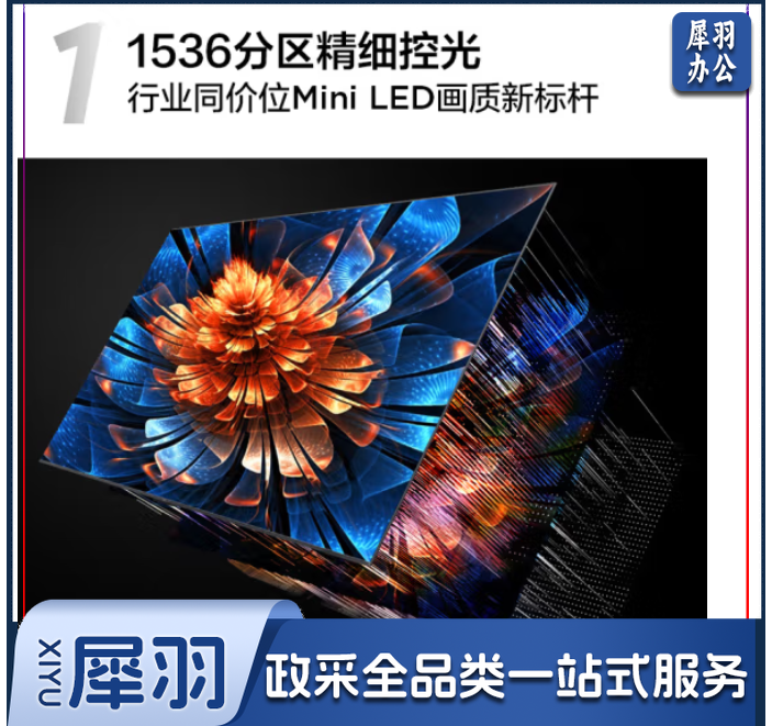 TCL电视 85Q9K 85英寸 Mini LED 1536分区 XDR 2400nits QLED量子点 超薄 4K巨幕 液晶智能平板电视机 (送装一体含挂架)
