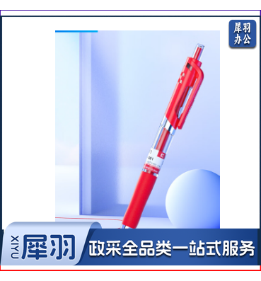 得力(deli)S01中性笔签字笔 0.5mm子弹头经典办公按动笔水笔红色 12支/盒