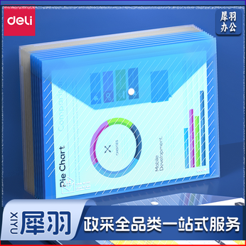 得力 5501按扣文件袋(透明)（1箱装）（15包）