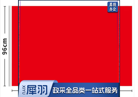 4号红旗 96*144 (可定制)