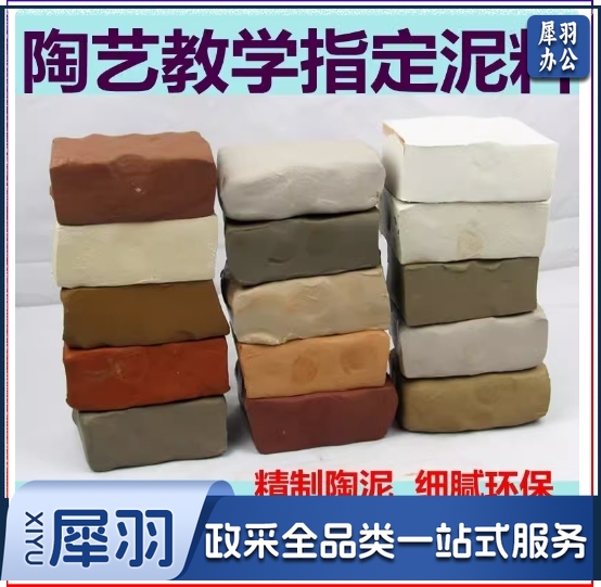 景德镇陶泥瓷泥烧制白泥紫砂泥粘土陶艺教学用泥景德镇制黄泥