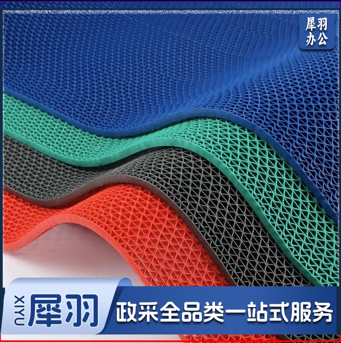 PVC防滑垫 镂空地垫 卫生间防水脚垫 门垫 5mm厚0.9米宽20米长(下单前请联系客服颜色)