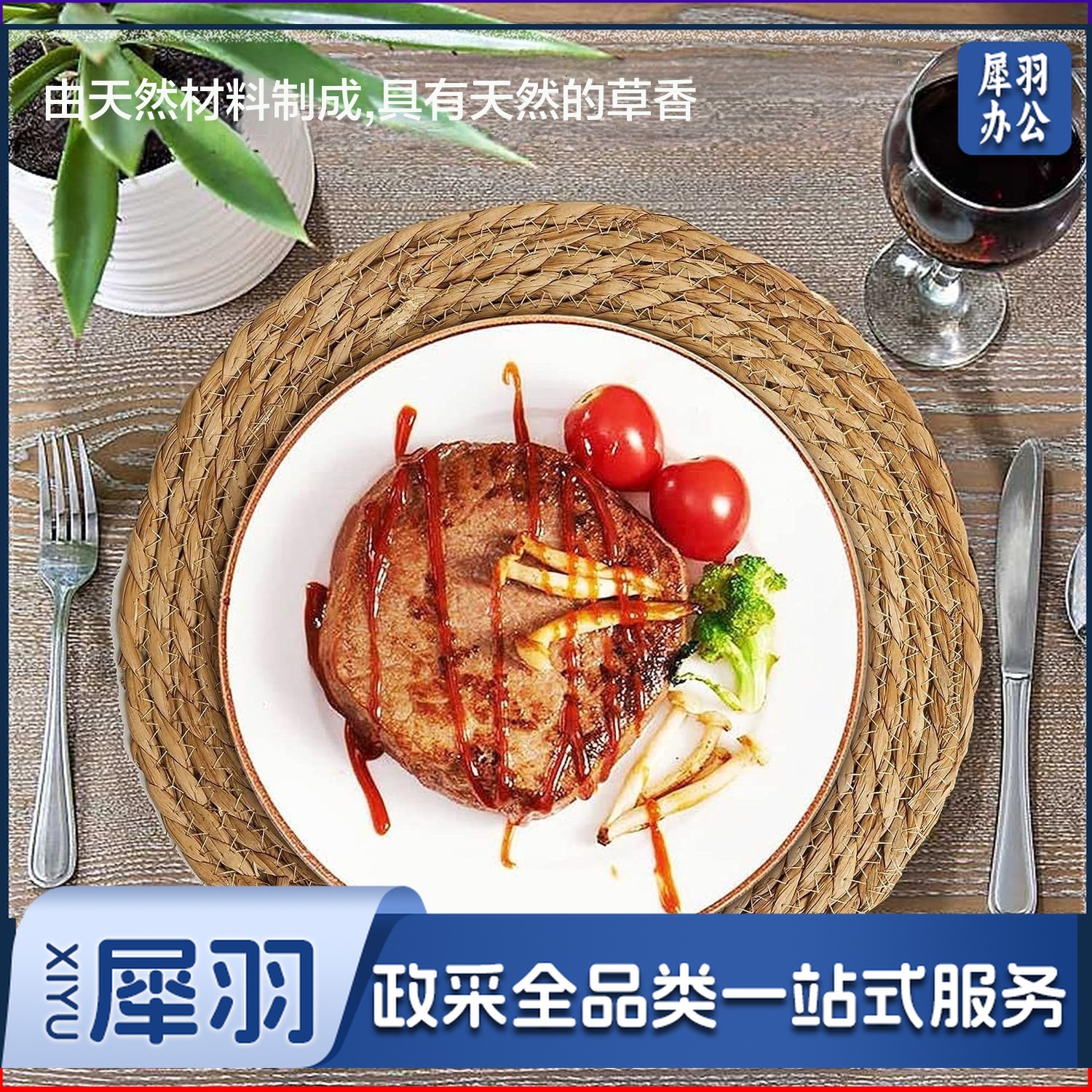 蒲草草编餐垫隔热垫杯垫碗垫波西米亚藤制餐垫天然手工编织西餐垫（38cm）