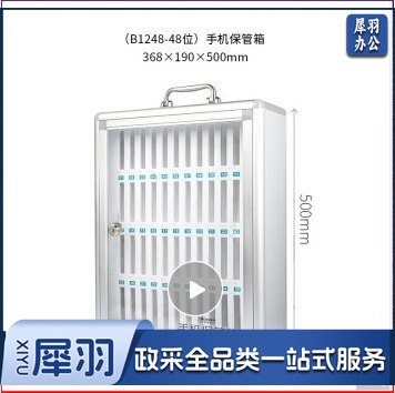 金隆兴手机保管铝合金带锁48位(个)