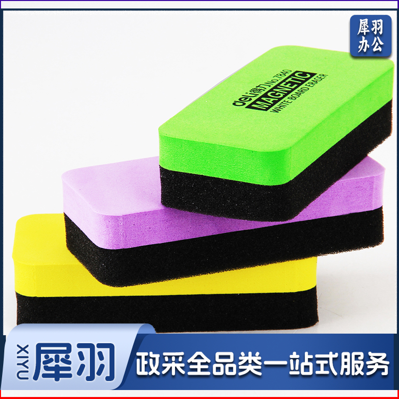 得力7840白板擦(混)(只)