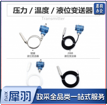 惠利得 定制液位变器静压投入式水位计4-20ma液位计RS485液位传感器渗压计 1米RS485