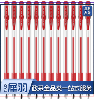 得力 6601中性笔0.5mm半针管(红)