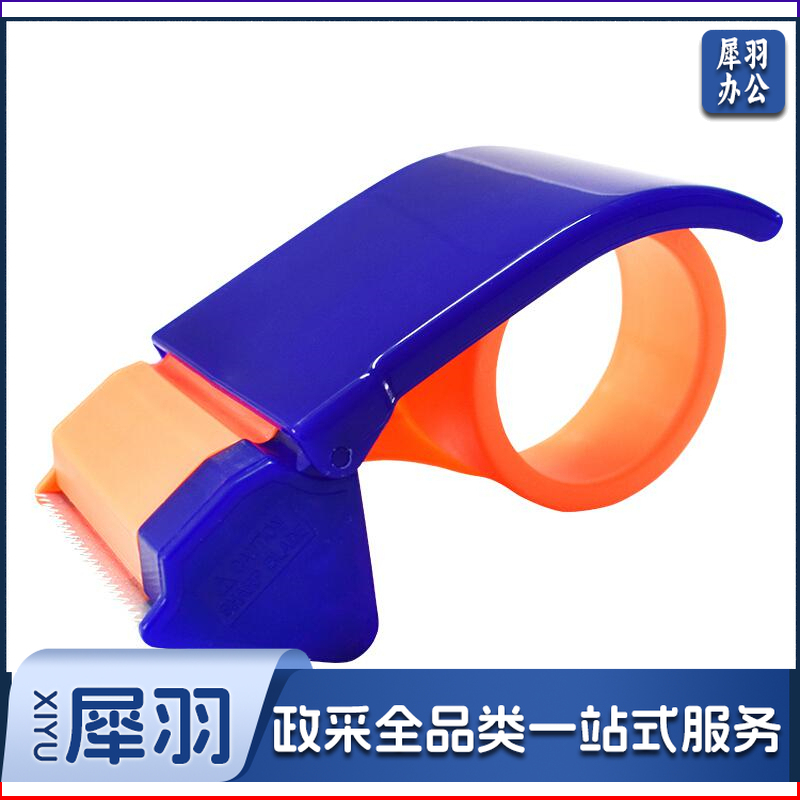 伏兴 FX571 FX571 塑料封箱器 胶带封箱机 纸箱打包器 胶带切割器 48mm（台）