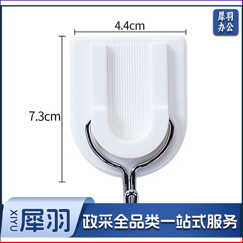 茶花(CHAHUA)2909方圆五金强力粘勾(1*2)4.4*7.3*2.1 （单位：组）