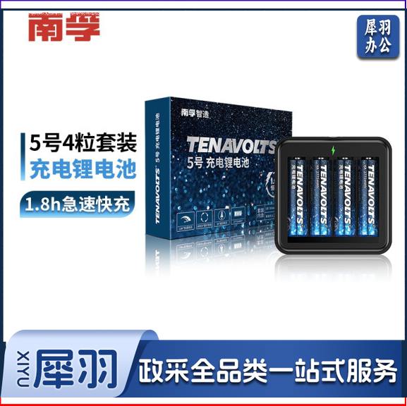 南孚(NANFU)5号充电锂电池4粒套装 充电电池  含充电器
