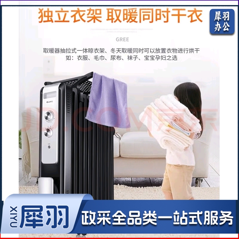 格力取暖器带衣架款11片