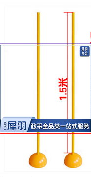 足球标志杆 1.5M 足球标志杆 黄色