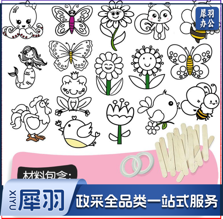 幼儿园diy创意女孩早教小班美工区涂色填色户外光影手工制作材料